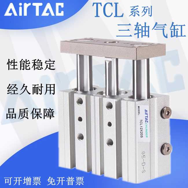 AirTac/亚德客原装带导杆气缸TCL12X10X20X25X30X40X50X60X75S