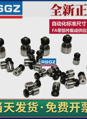 高品质精密微型凸轮随动器轴承 CFS2.5F/CFS3F/CFS4F/CFS5F/CFS6F