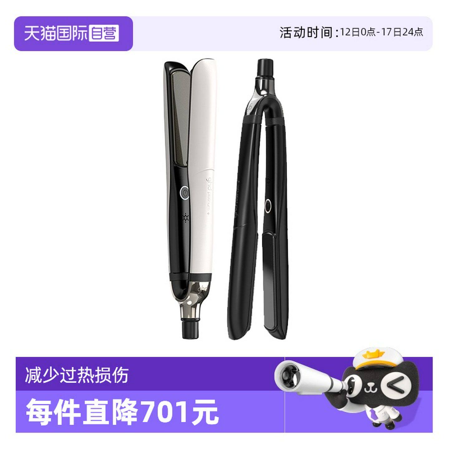 【自营】ghd铂金直板夹夹板卷发神器直卷两用卷发棒家用白色/黑色