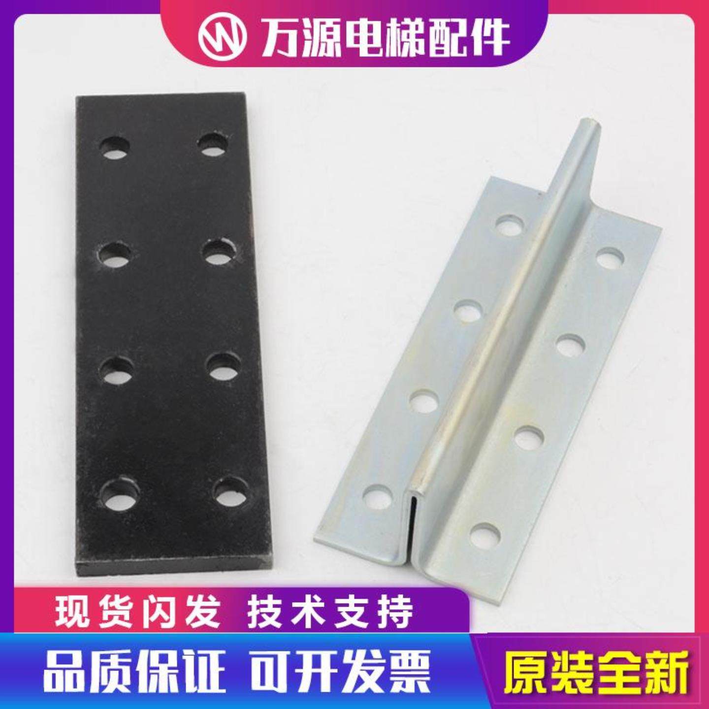 隆兴电梯配件电梯实心导轨连接板T75 T89导轨接导板主轨副轨TK5*