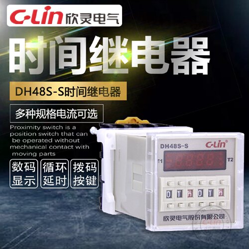 DH48S-S 一组延时一组复位数显时间继电器JSS48A-S欣灵正品直销mr