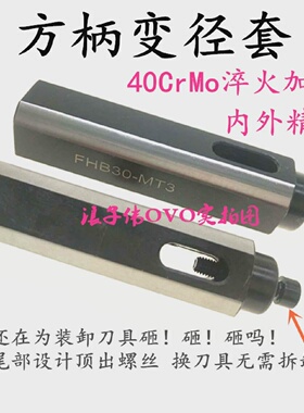 四工位刀架四方柄莫氏变径套123号钻夹头连接杆麻花钻头套包邮