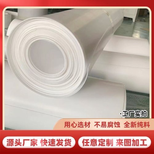 聚四氟乙烯板加工铁氟龙垫块PTFE棒耐磨耐高温防静电四氟垫片定制