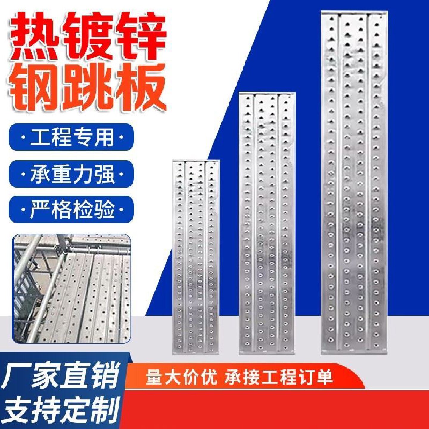 钢跳板3米热镀锌铁踏板工地走道板盘扣式挂钩踏板4米建筑脚手板