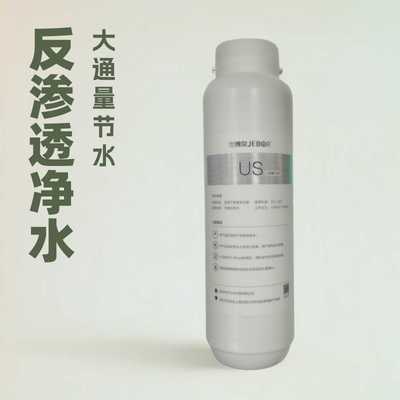 适配安吉尔滤芯反渗透净水器滤芯纯水机大通量节水型长效全效滤芯