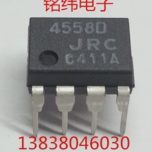 JRC4558进口原装运放集成块/8脚功放块/优质4558