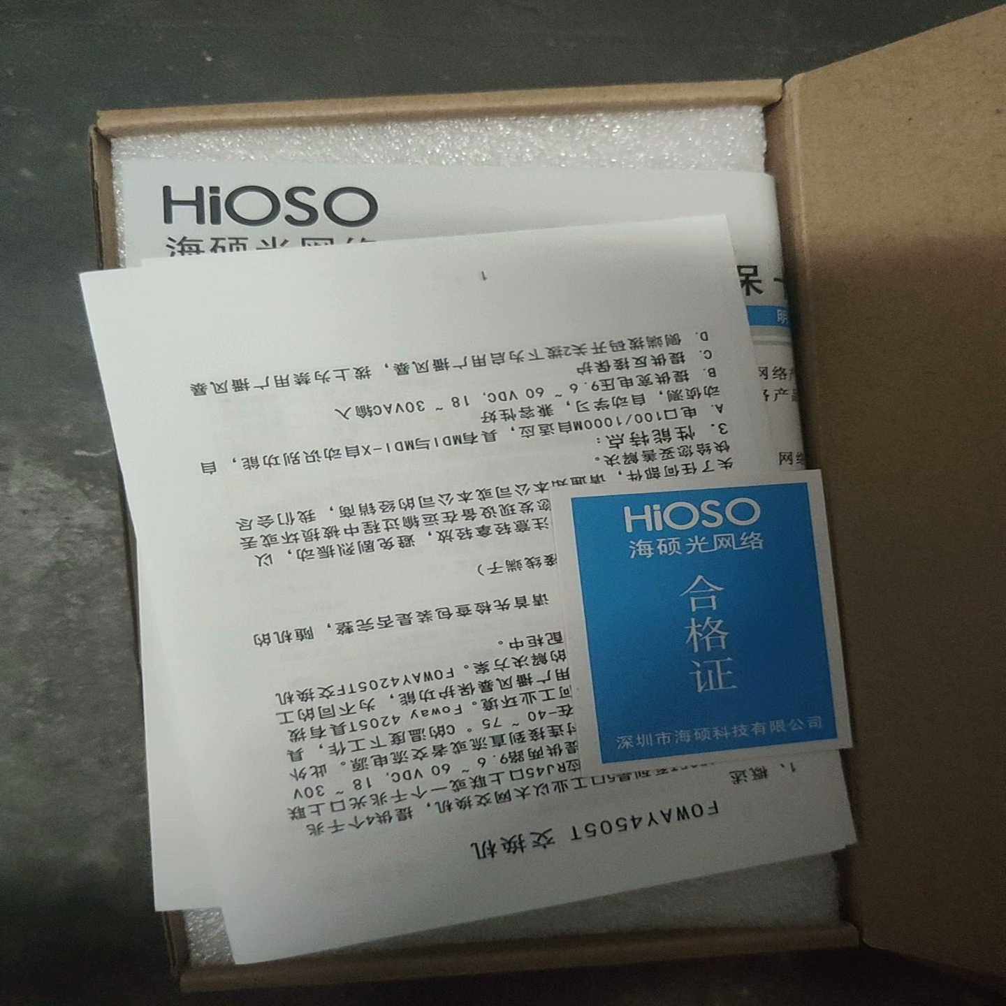 海硕  FOWAY4505T     新的2个！~议价