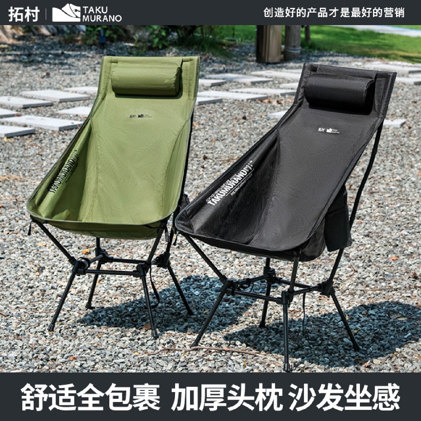 拓村高背户外自在躺椅轻量化折叠露营椅便携式四方月亮椅铝合金