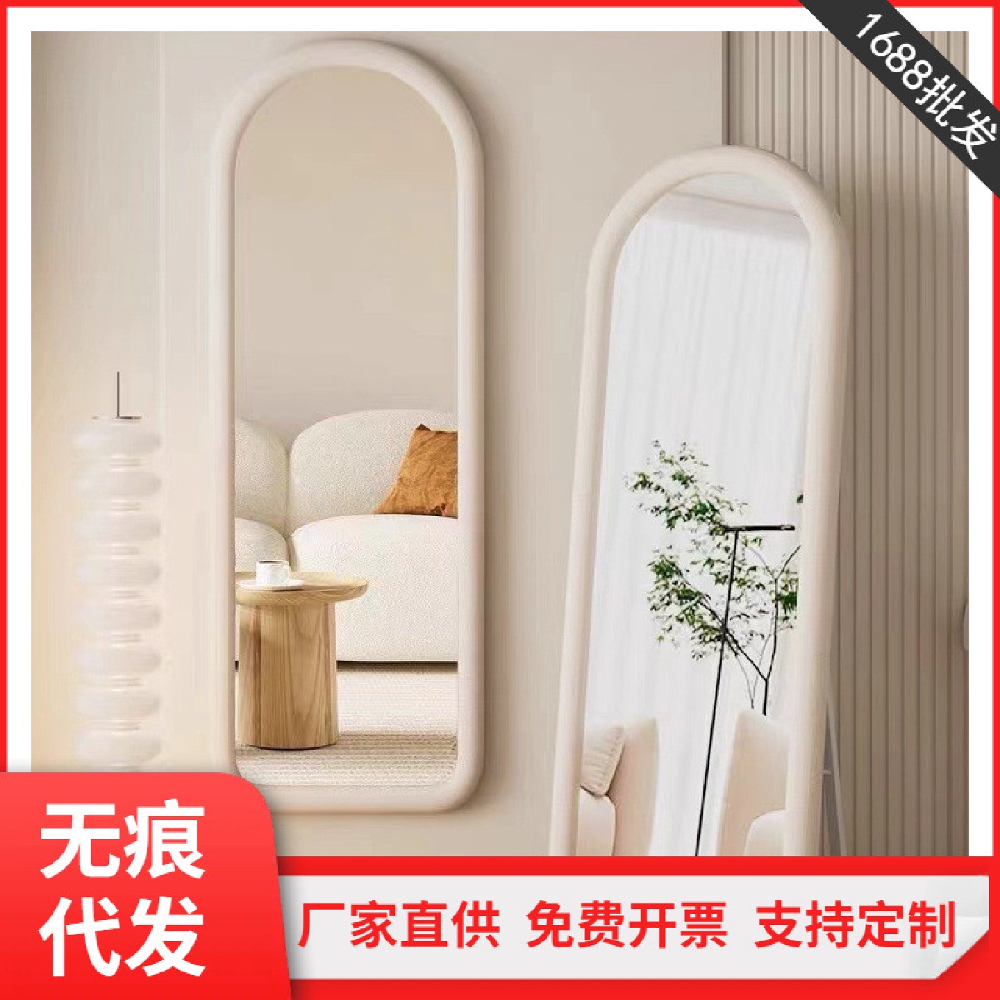 网红全身镜落地镜家用卧室壁挂贴墙镜子奶油风女生宿舍试衣穿衣镜