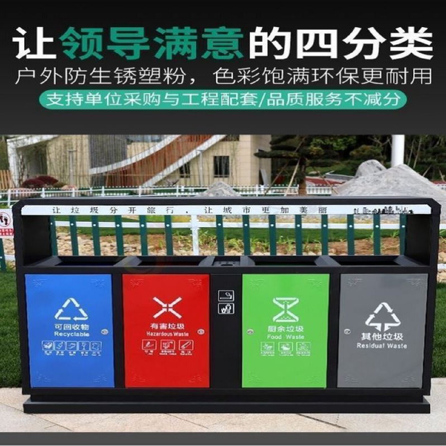 户外垃圾桶不锈钢大号环卫四分类室外公共场合小区街道定制果皮箱