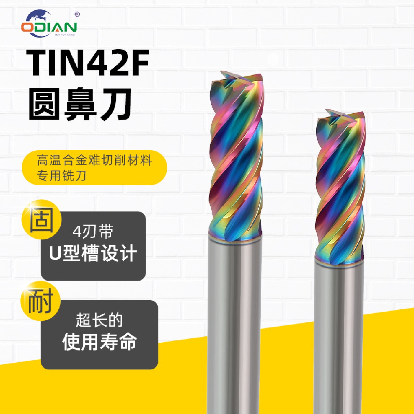 钛合金TC11TC18TC6高温不锈钢镍铬钴难切削材质4刃钨钢平底铣刀