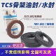 进口TCS骨架油封42 10旋转密封圈水封