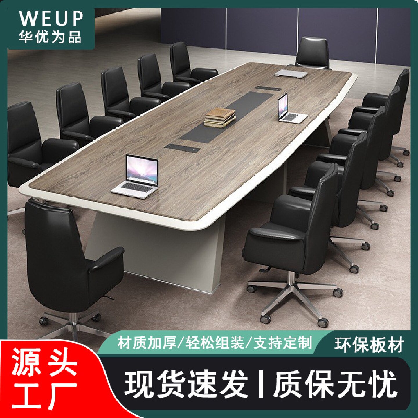 板式会议桌长桌会议室桌子工业风简易培训洽谈职员办公桌椅组合