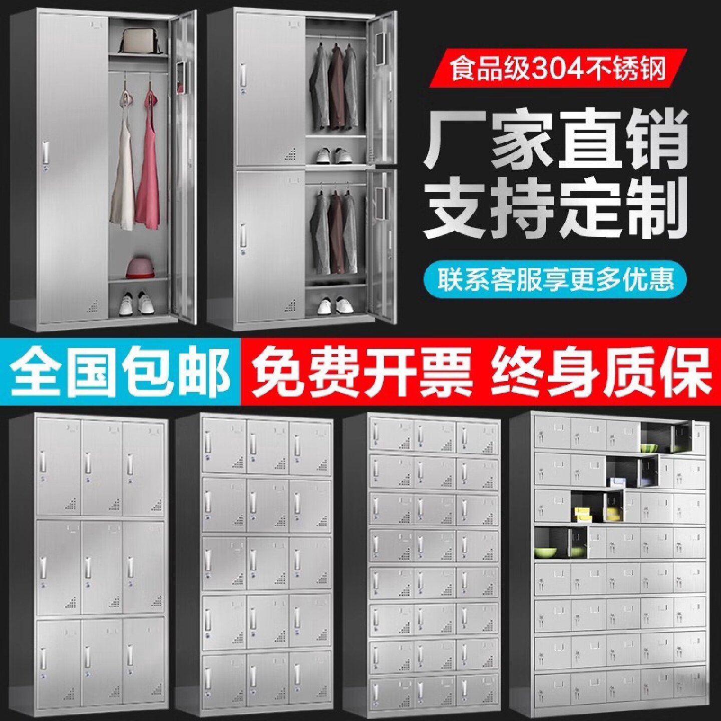 加厚不锈钢更衣柜带锁宿舍浴室食品厂无尘净化车间多门员工储物柜