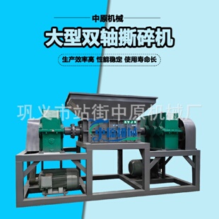 大型编织袋薄膜撕碎机地膜机油壶机油壶撕破机中原托盘管道粉碎机