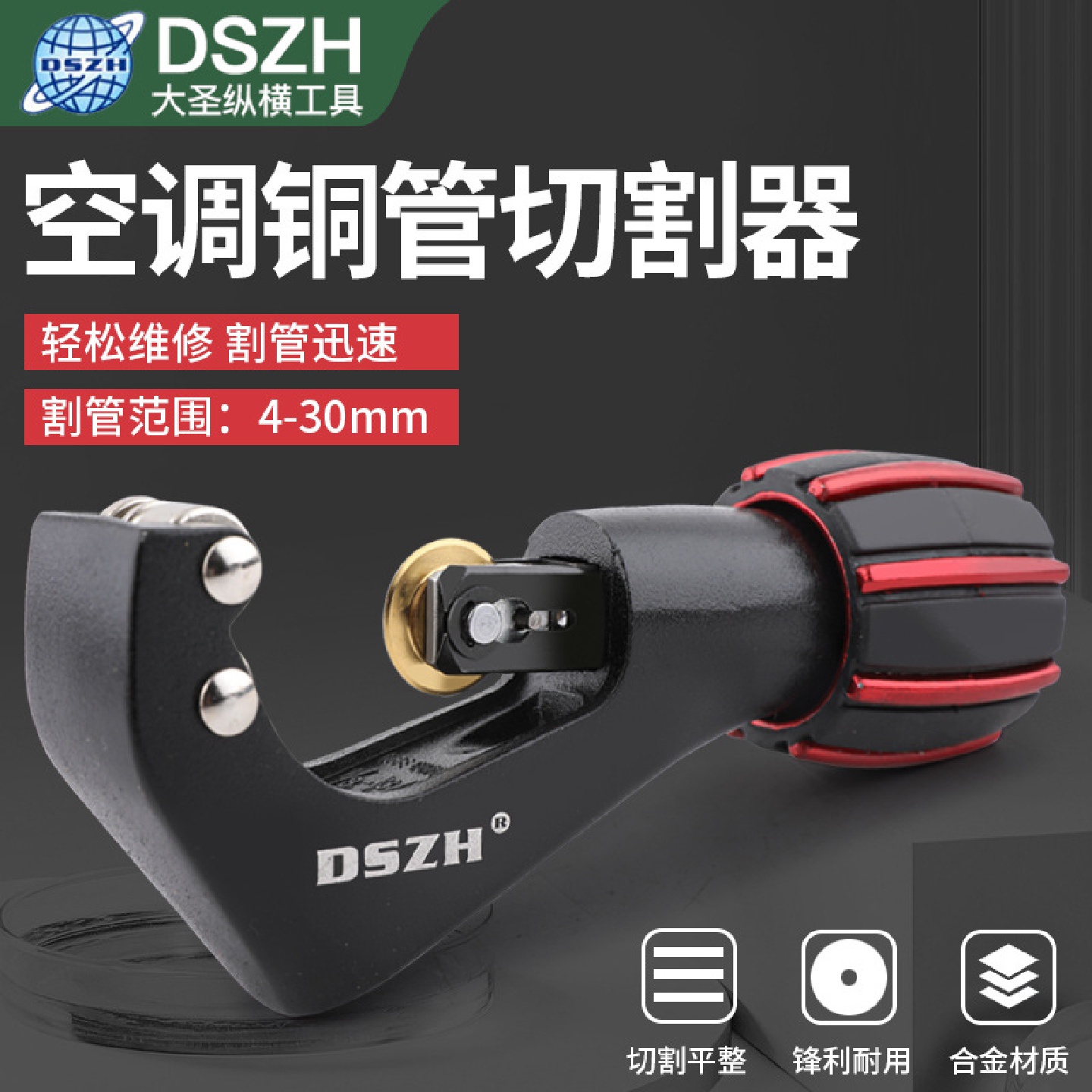 管子割刀WK-274S快速切割刀4-30MM铜管不锈钢管铝管切割器