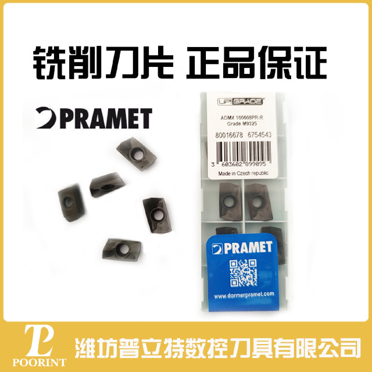 普拉米特刀盘铣削数控刀片ADMX160608PR-RM9325仿形车刀长方形