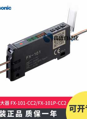 议价-原装正品FX-101-CC2101P-CC2102-CC2102P-CC2光纤