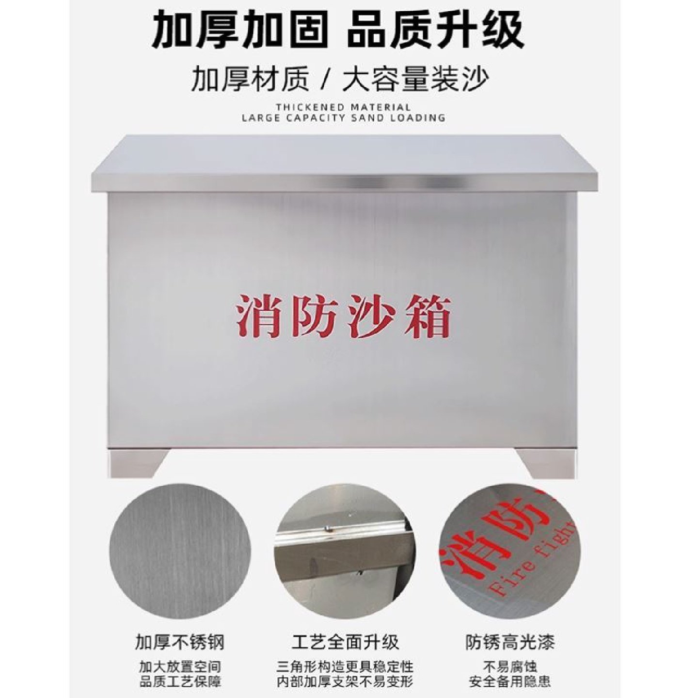 厂家定制304不锈钢防汛消防沙箱201加厚不锈钢黄沙箱加油站灭火箱,五金/工具,回弹仪/抗压检测仪,淘宝优惠券,粉丝福利购,淘宝优惠卷