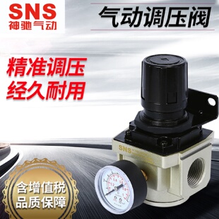 件调压阀SMC型AR2000 SNS神驰气动供应气源处理元 02过滤器