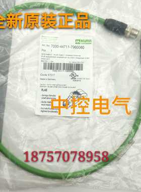 隆兴MURR连接线7000-44711-7960060 7000-40641-6300200原装进*