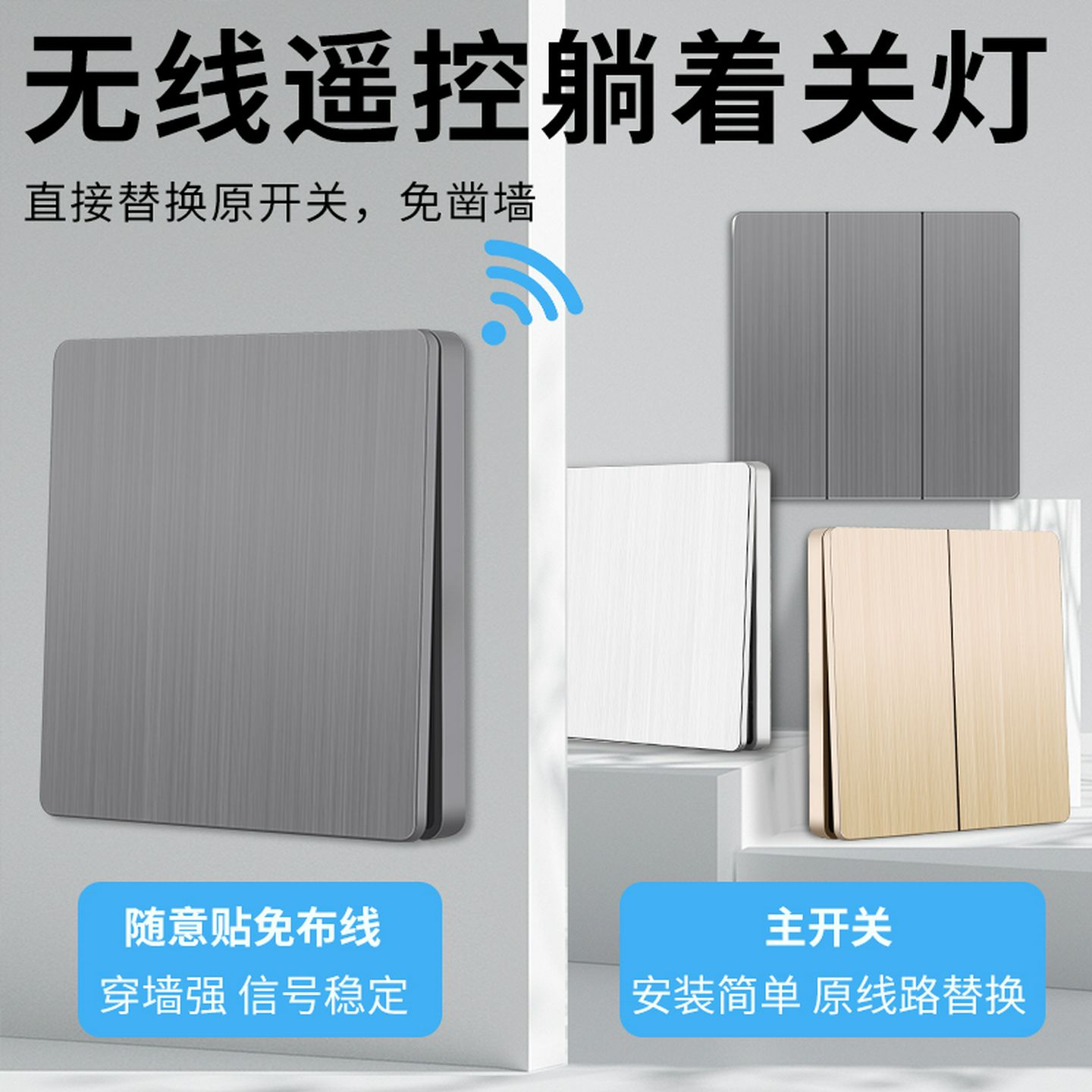 无线智能遥控开关面板免布线220V家用电灯双控随意贴远程控制床头