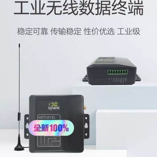 议价映翰通InDTU312 品多型号全价优问客服