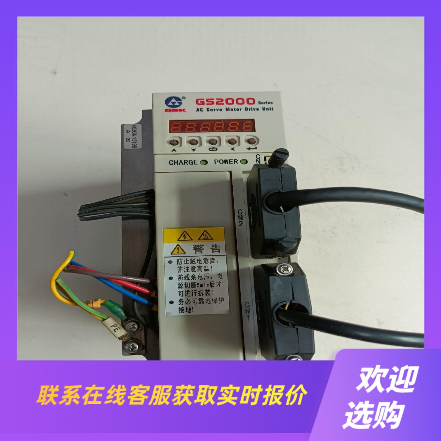 拆机广数伺服驱动器GS2030T-NP1拍前询价下单
