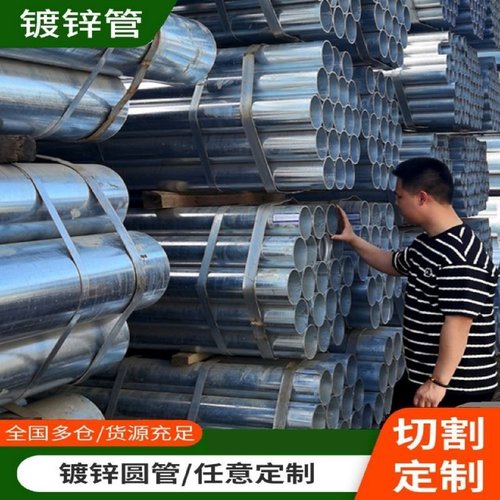 热镀锌管钢管穿线管sc100sc50焊管铁管友发华岐消防管空心圆管