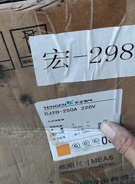 全新天正接触器CJ20250线圈220V一共两台需要