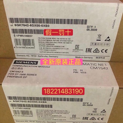 议价6GK7542-5DX00-0XE0西门子CM1542-5通信模块6GK7 542-5DX00-0