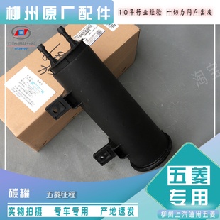五菱征程1.5L 碳罐过滤器  1.8排量 油箱汽油回收器 燃油废气净化