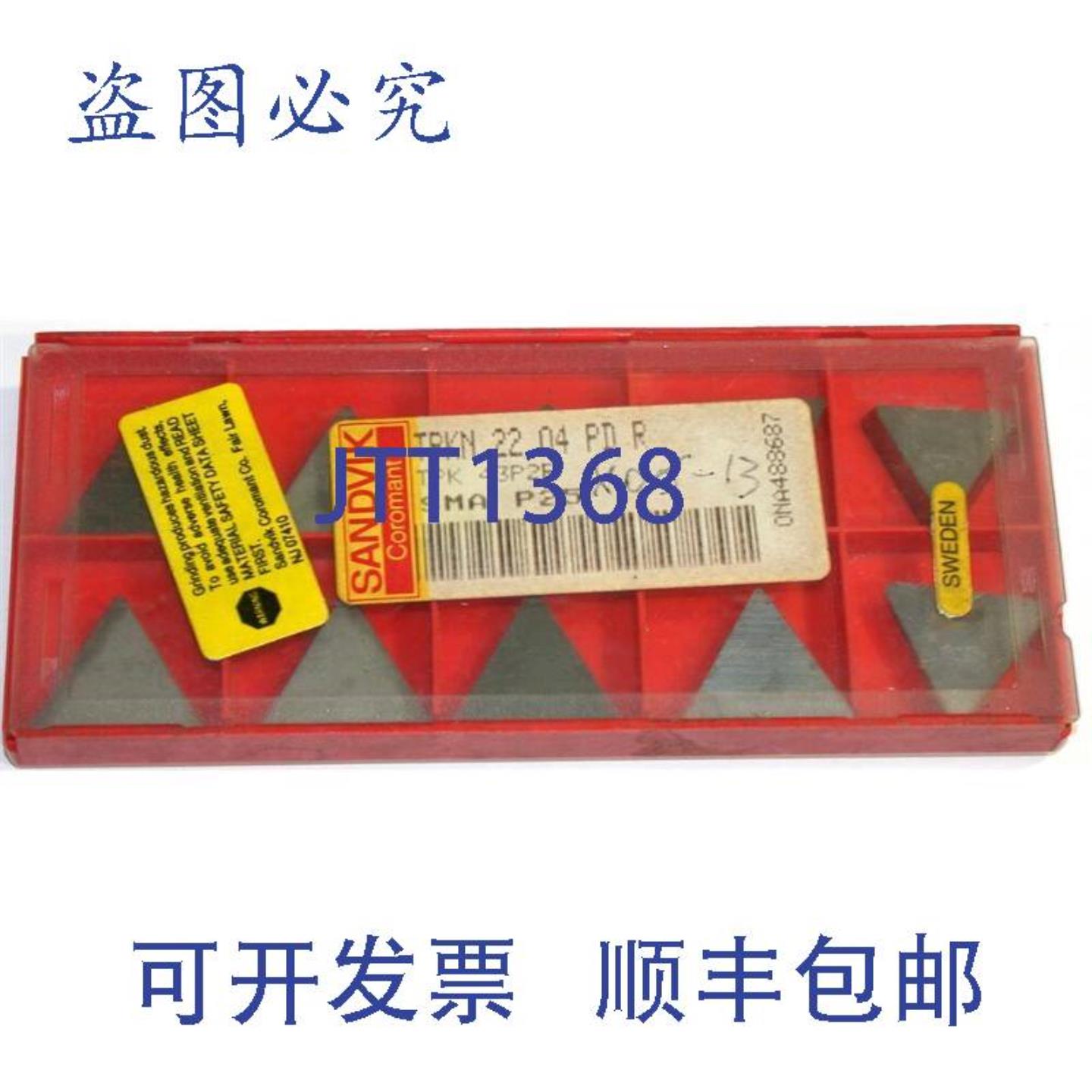 供应10 件装 Sandvik 可转位硬质合金BLADE TPKN 22 04 PD R P25