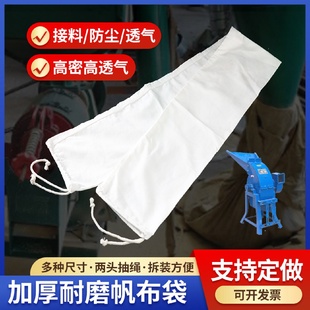 粉碎机布袋子加厚除尘出风集尘鼓风机口袋打米打粉磨面磨粉机布袋