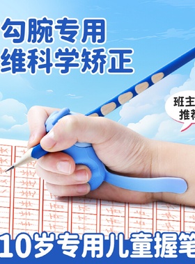 Pen Grip Corrector Primary School Students Kindergarten Baby