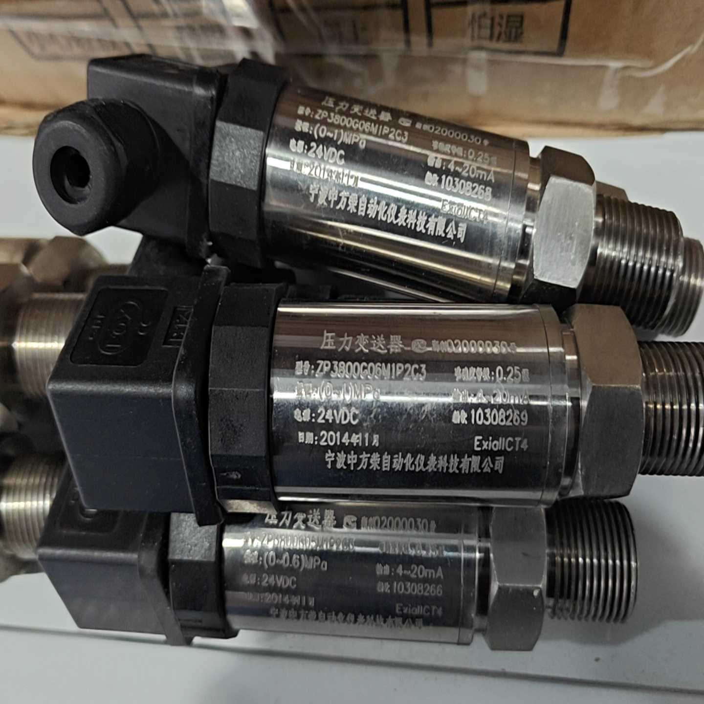 宁波中方荣压力变送器，型号ZP3800G06M1P2C3，量-议价