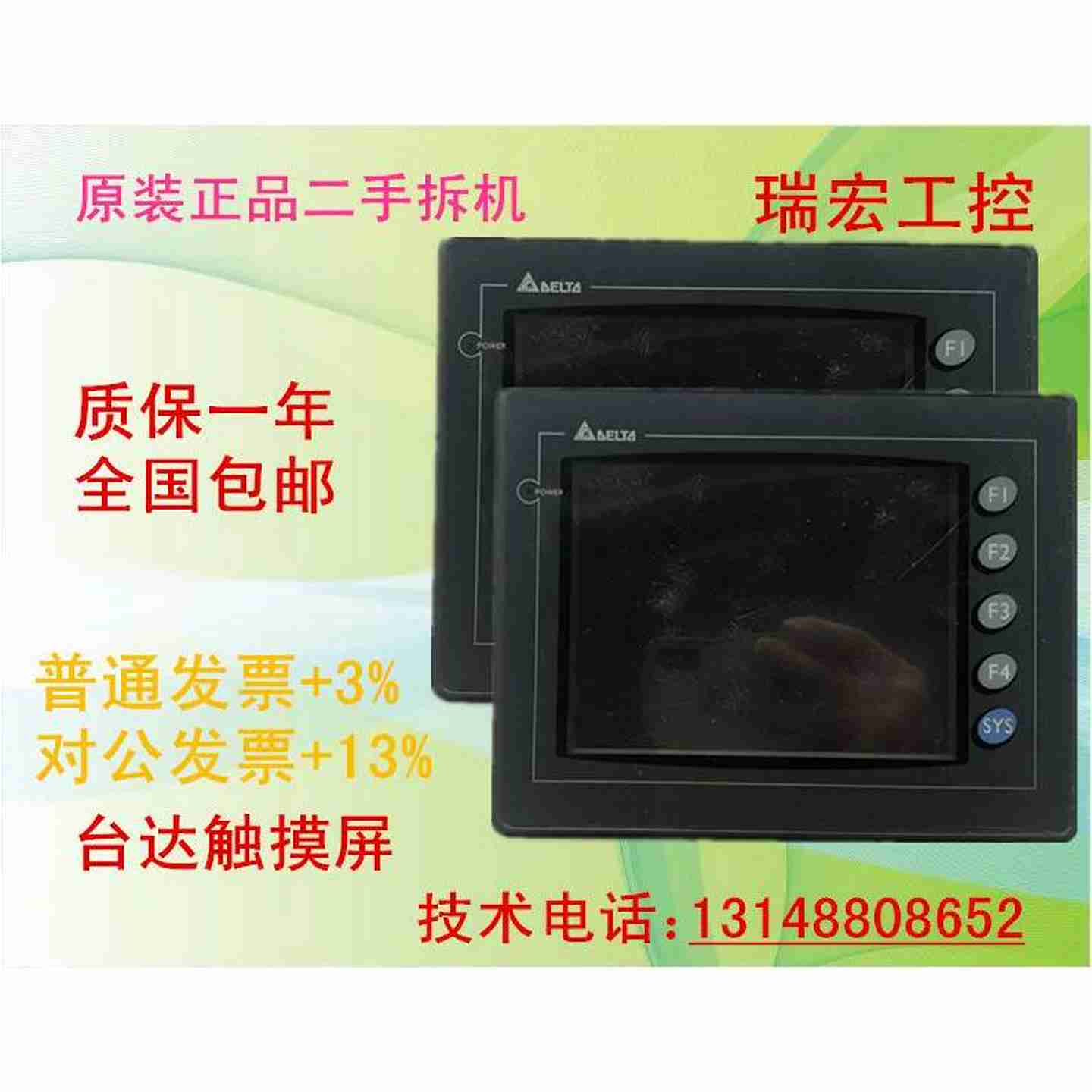 议价-触摸屏DOP-A57CSTD/A57GSTD/A57BSTD/AS57BSTD/BO5S1