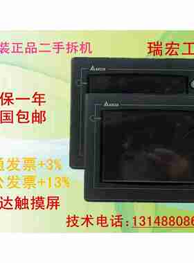 议价-触摸屏DOP-A57CSTD/A57GSTD/A57BSTD/AS57BSTD/BO5S1