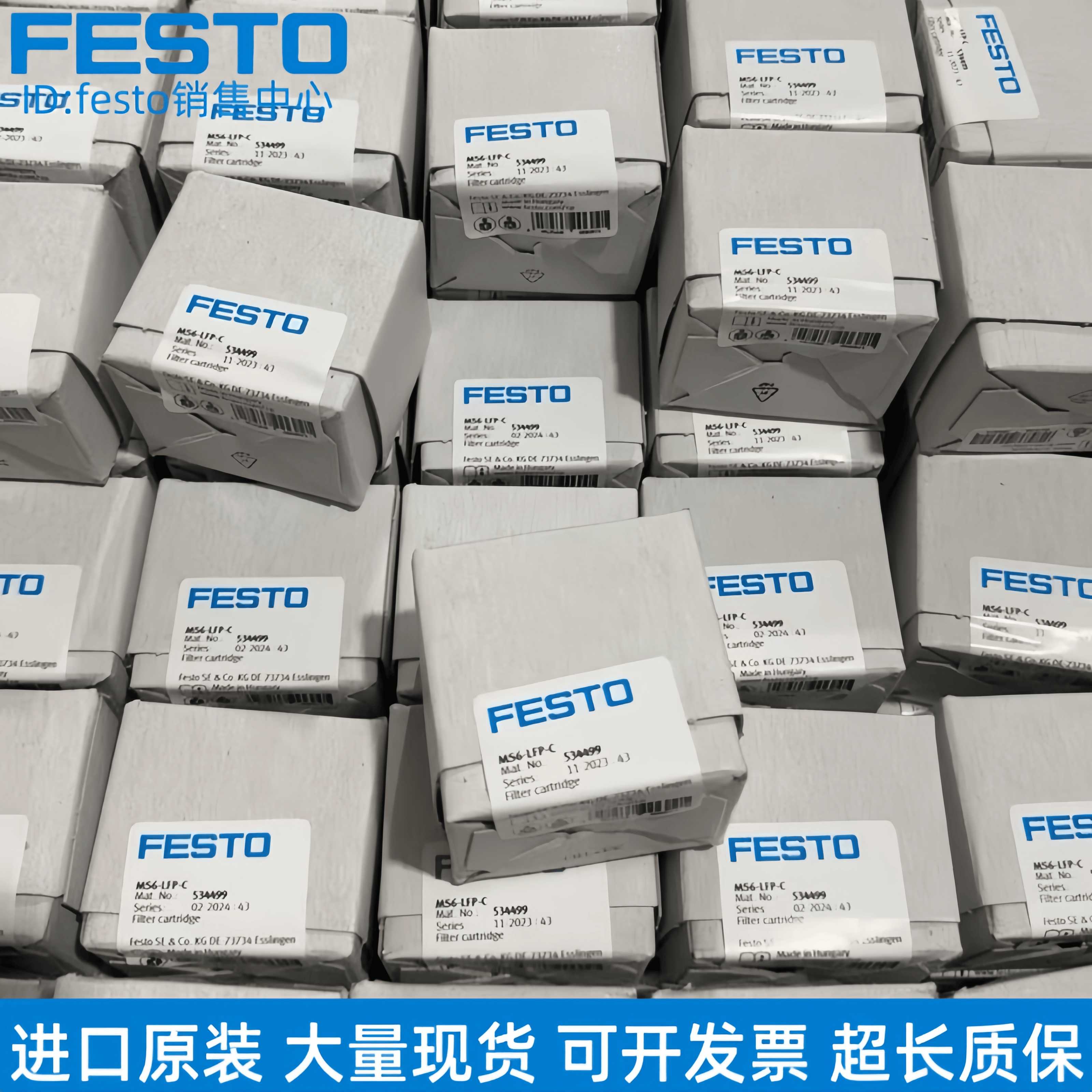 费斯托 FESTO 滤芯 MS4-LFP-C-E 534501 534502 全新 原装 现货