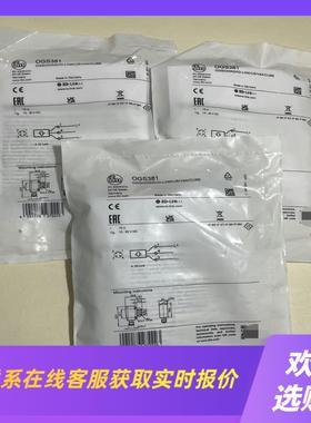 易福门IFM接近开关传感器型号OGS381三个包原拍前询价下单