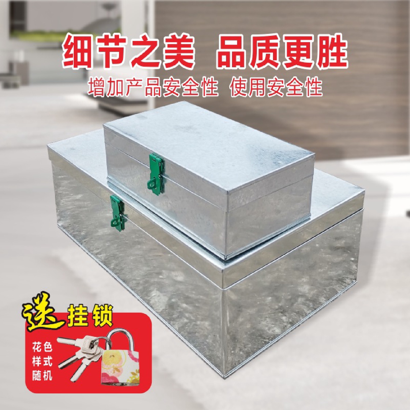 百花铁皮箱五金工具箱镀锌板简易箱多用箱子五金文件柜储物收纳箱