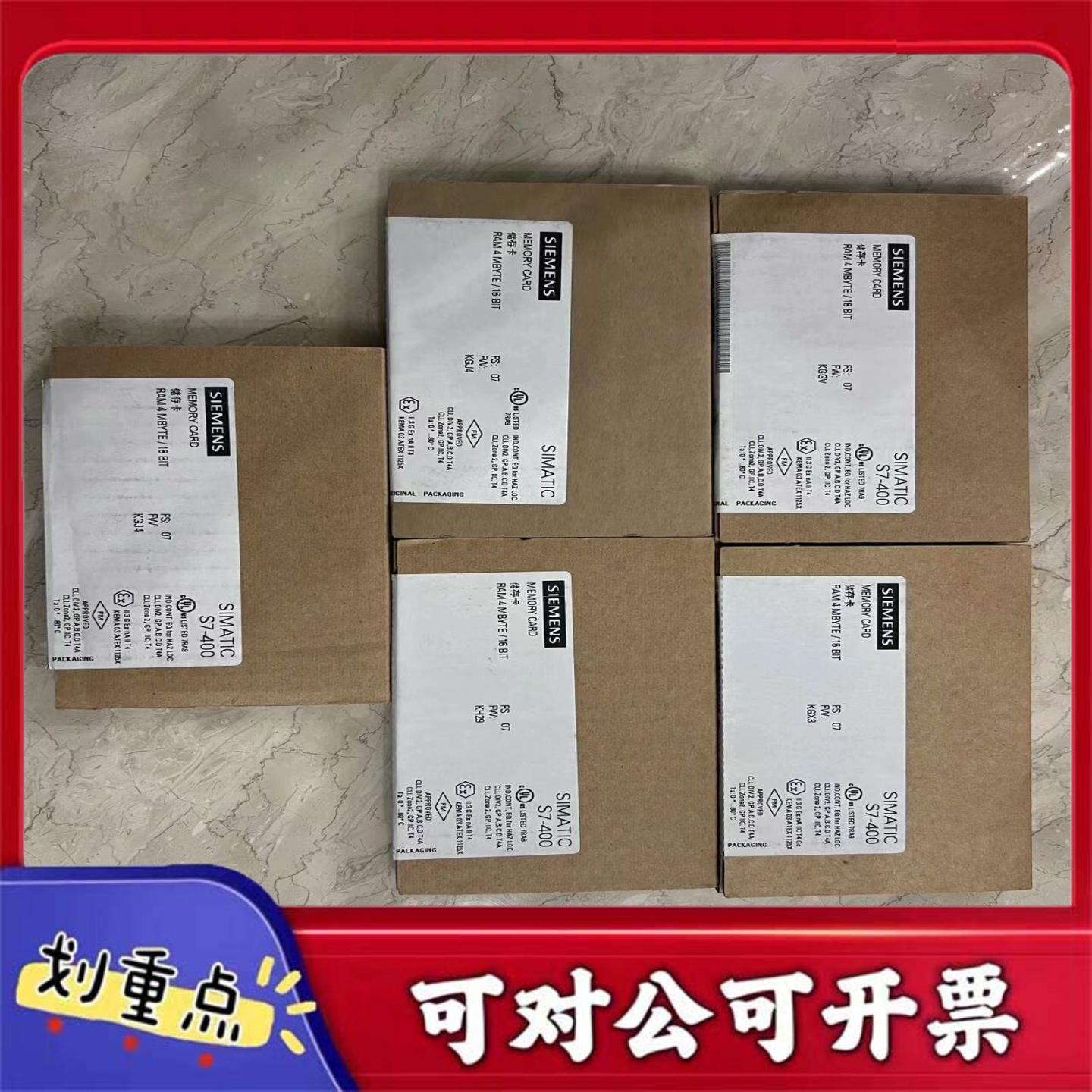 【议价YS】西门子CPU存储卡4M的56ES7952-1APM00-0