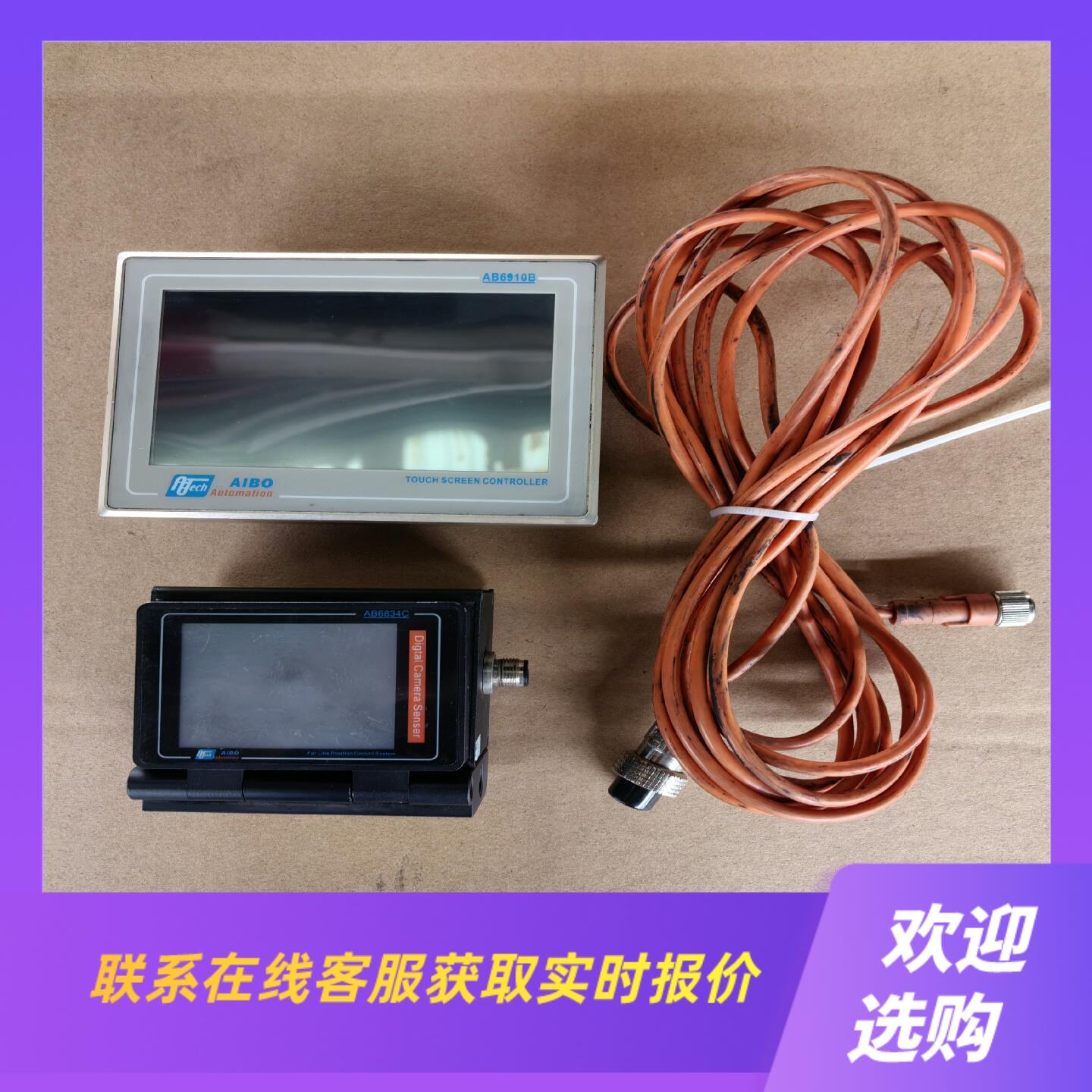 爱博AIBO纠偏控制器传感器拍前询价下单