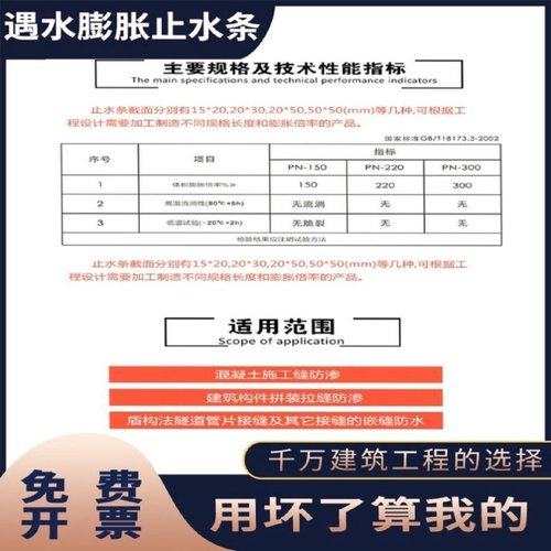 20*30阻水条10*20施工缝密封防水胶条橡胶止水带条遇水膨胀止水条