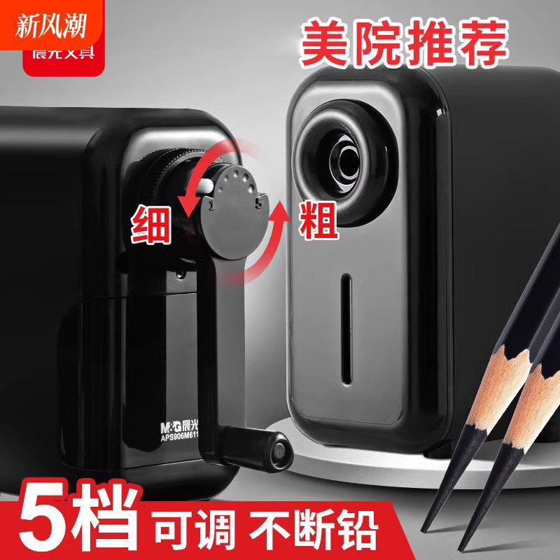 晨光文具素描专用卷笔刀手摇转笔刀美术生削笔刀速写炭笔削笔