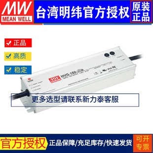 2.78A防水调光PEC恒流LED 台湾明纬HVG 150 54A开关电源150W 54V