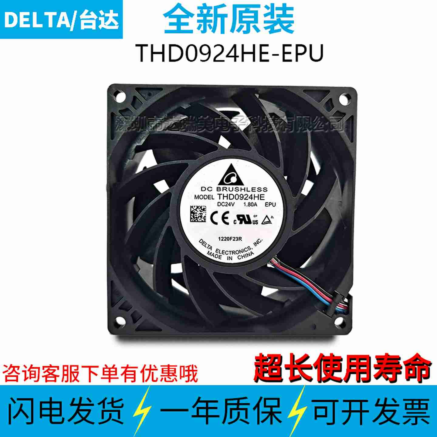 议价-THD0924HE-EPU24V1.8A9238转速11000直流散热风扇-