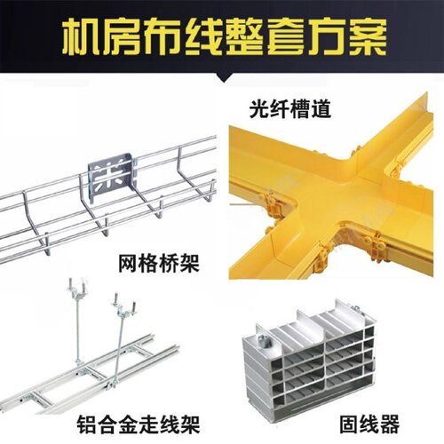 网格桥架卡样式博非开放式弱电综合布线镀锌网络网状线槽304不锈