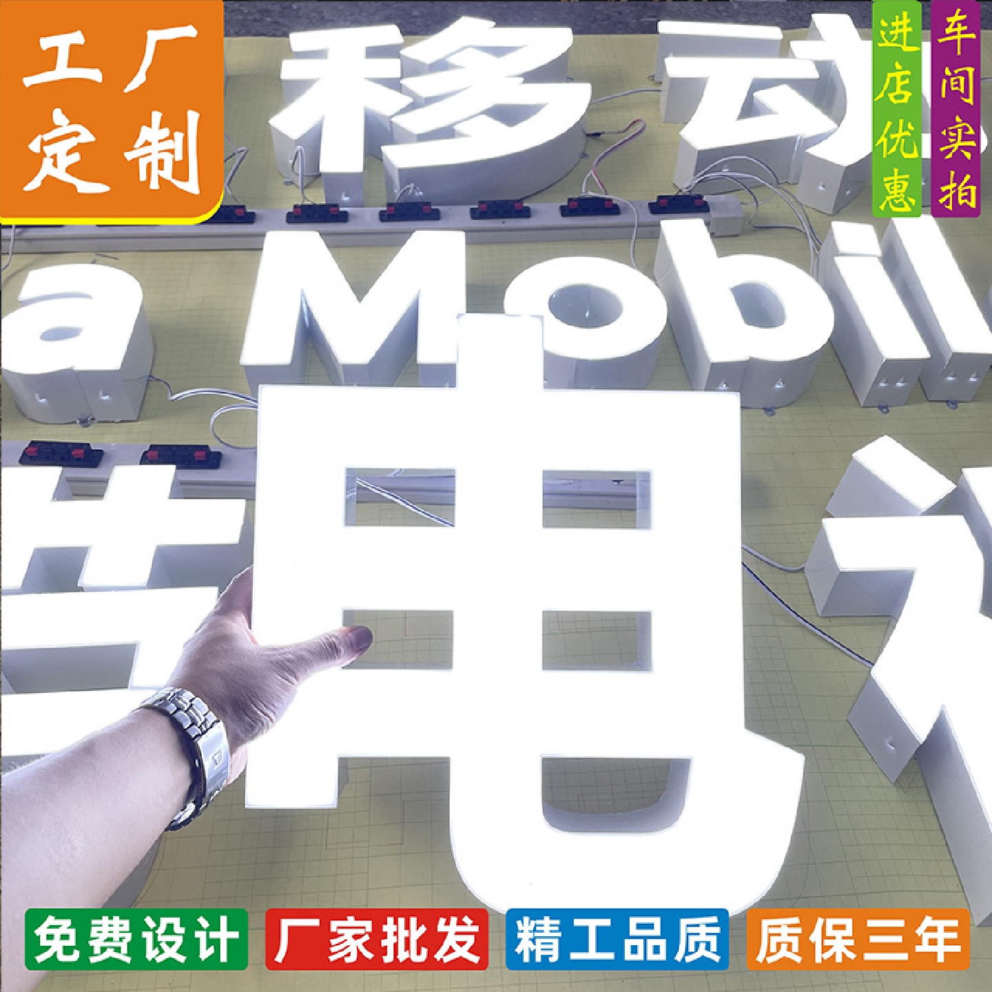 批发移动led无边pc发光字手机店led树脂字广告招牌形象发光背板字