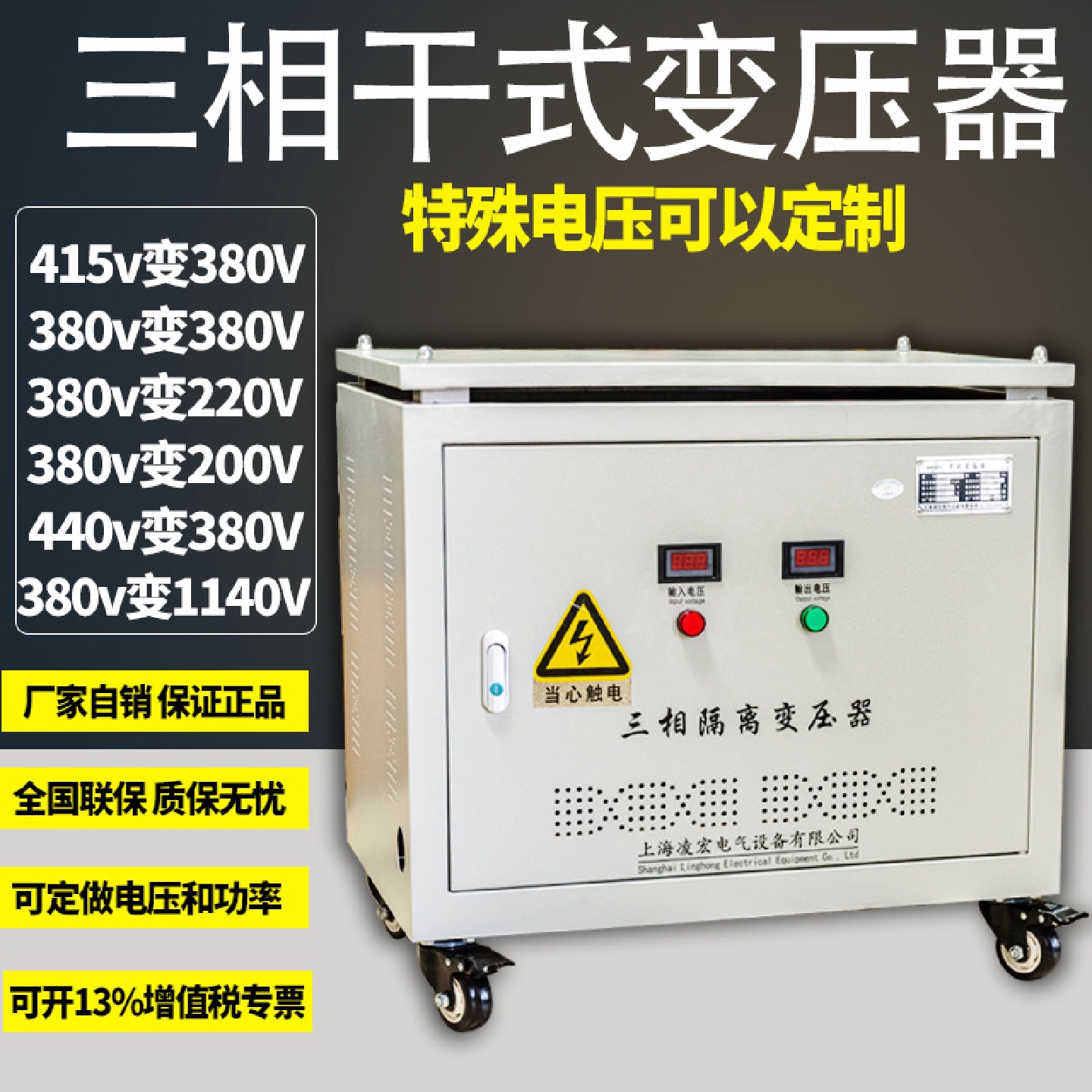 三相干式隔离变压器660v转380v变220v1140V690V440V200升压变压器